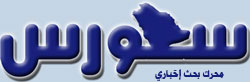 سعورس
